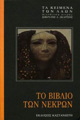 ΤΟ ΒΙΒΛΙΟ …
