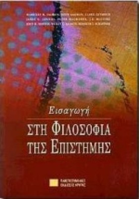 ΕΙΣΑΓΩΓΗ Σ …