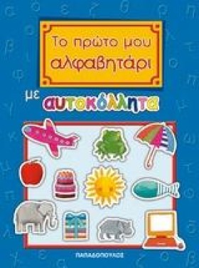 ΤΟ ΠΡΩΤΟ Μ &hellip;