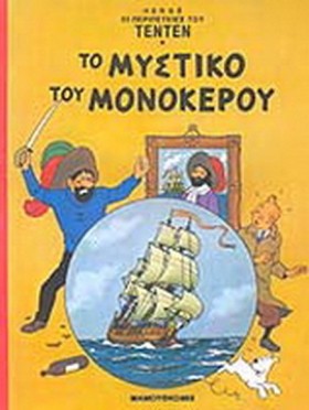 ΤΕΝ ΤΕΝ 7- …