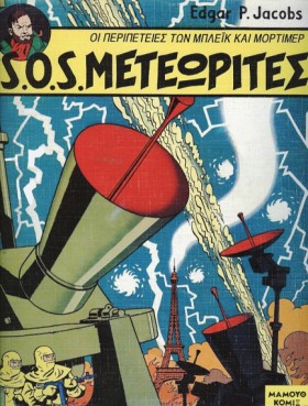 ΜΠΛΕΙΚ ΚΑΙ …