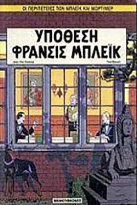 ΜΠΛΕΙΚ ΚΑΙ …