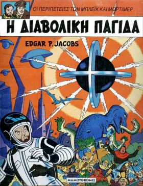 ΜΠΛΕΙΚ ΚΑΙ &hellip;