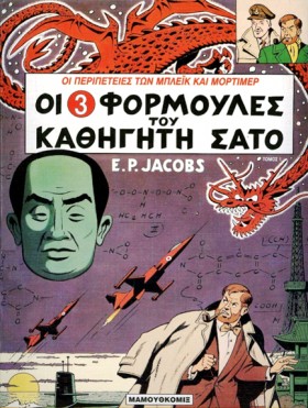 ΜΠΛΕΙΚ ΚΑΙ &hellip;
