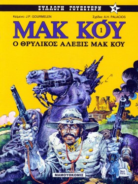 ΣΥΛΛΟΓΗ ΓΟ &hellip;
