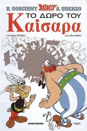 ΑΣΤΕΡΙΞ 21 &hellip;