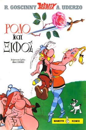 ΑΣΤΕΡΙΞ 22 …