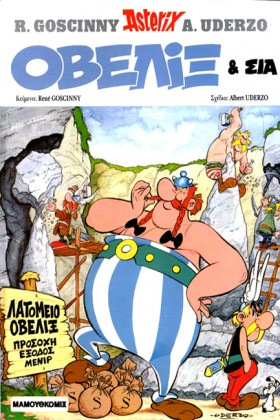 ΑΣΤΕΡΙΞ 02 &hellip;