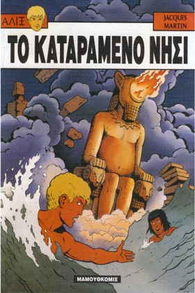 ΑΛΙΞ 1-ΤΟ &hellip;