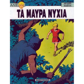 ΑΛΙΞ 3-ΤΑ &hellip;