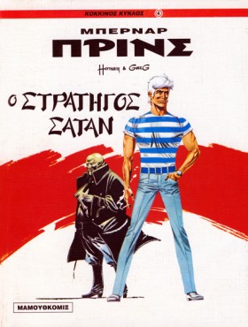ΜΠΕΡΝΑΡ ΠΡ &hellip;