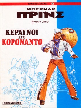 ΜΠΕΡΝΑΡ ΠΡ &hellip;