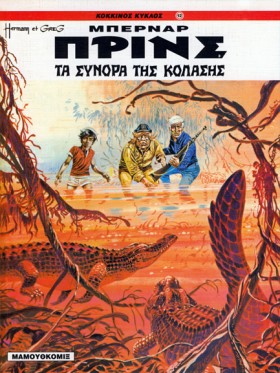ΚΟΚΚΙΝΟΣ Κ &hellip;