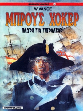 ΜΠΡΟΥΣ ΧΟΚ …