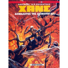 ΧΑΝΣ 2-ΑΙΧ &hellip;
