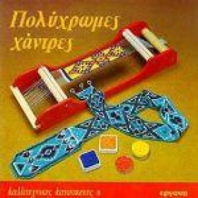 ΚΑΛΛΙΤΕΧΝΙ &hellip;