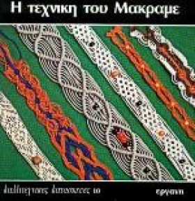 ΚΑΛΛΙΤΕΧΝΙ …
