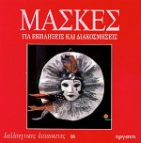 ΚΑΛΛΙΤΕΧΝΙ &hellip;