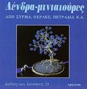 ΚΑΛΛΙΤΕΧΝΙ &hellip;