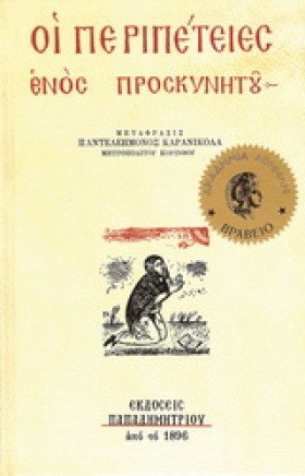 ΟΙ ΠΕΡΙΠΕΤ …
