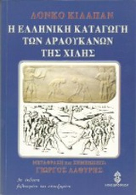 Η ΕΛΛΗΝΙΚΗ &hellip;