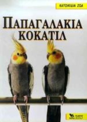 ΠΑΡΑΔΕΙΣΙΑ &hellip;