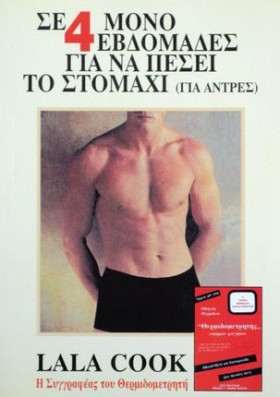 ΣΕ 4 ΜΟΝΟ &hellip;