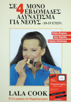 ΣΕ 4 ΜΟΝΟ &hellip;