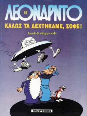 ΛΕΟΝΑΡΝΤΟ &hellip;