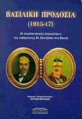 ΒΑΣΙΛΙΚΗ Π &hellip;