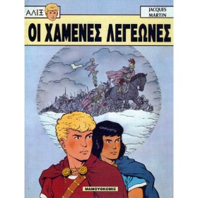 ΑΛΙΞ 4-ΟΙ &hellip;
