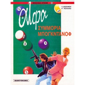ΑΛΦΑ-ΣΥΜΜΟ &hellip;