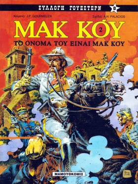 ΣΥΛΛΟΓΗ ΓΟ &hellip;