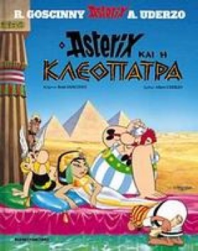 ΑΣΤΕΡΙΞ 05 …