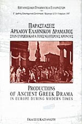 ΠΑΡΑΣΤΑΣΕΙ …