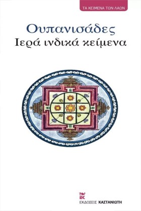 ΟΥΠΑΝΙΣΑΔΕ &hellip;