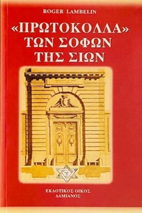 ΤΑ ΠΡΩΤΟΚΟ &hellip;