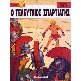 ΑΛΙΞ 5-Ο Τ &hellip;