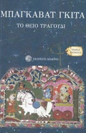 ΜΠΑΓΚΑΒΑΤ &hellip;