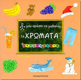 ΜΟΥ ΑΡΕΣΕΙ …