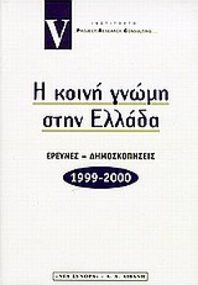 Η ΚΟΙΝΗ ΓΝ …