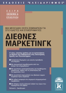 ΔΙΕΘΝΕΣ ΜΑ &hellip;