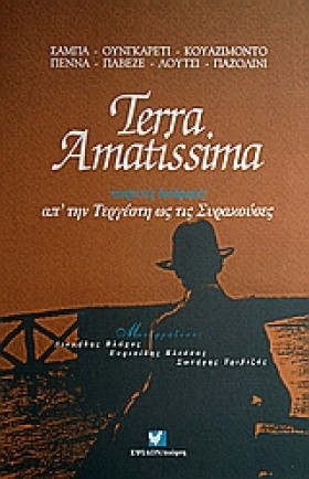 TERRA AMAT &hellip;