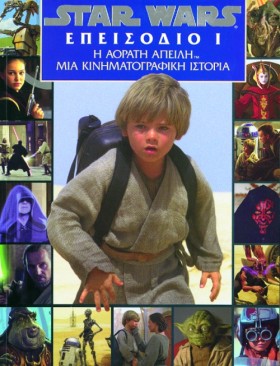 Η ΑΟΡΑΤΗ Α &hellip;