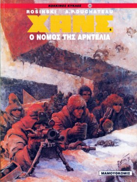 ΧΑΝΣ 5- Ο …