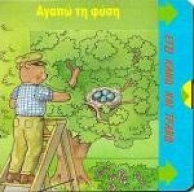 ΑΓΑΠΩ ΤΗ Φ &hellip;
