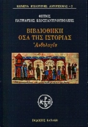 ΒΙΒΛΙΟΘΗΚΗ …