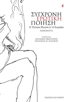 ΣΥΓΧΡΟΝΗ Ε …