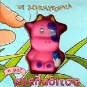 ΤΑ ΖΟΥΛΗΧΤ &hellip;