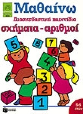 ΣΧΗΜΑΤΑ ΑΡ &hellip;